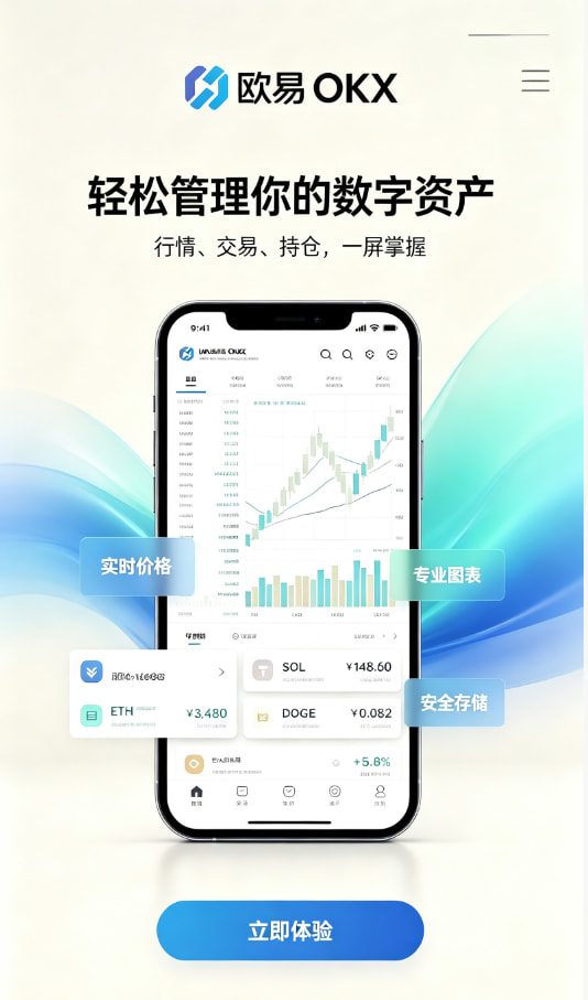 欧交易所app官方网站注册流程示意